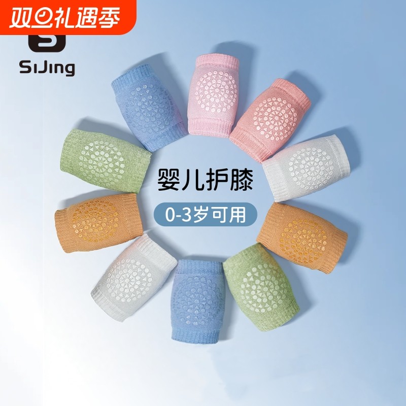 婴儿爬行护膝学步夏天薄款学走路防摔护具地板袜宝宝爬行保护神器