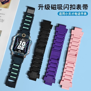 Z10 Q1R磁力Z7S配件 D2A Q1A D3S Z1Y Q2A 适用小天才电话手表Z6S表带Z6pro腕带Z8磁吸儿童表带Z6A