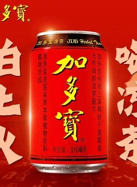 加多宝凉茶310ml*12罐礼盒装植物饮料团购节日送礼火锅新春佳品