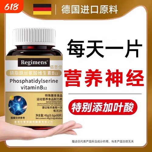 维生素b12甲钴胺营养修复神经100片正品官方旗舰店叶酸原料族原装