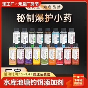 罗非鲤鲫草鱼小药添加剂凤梨霸道红薯膏黑糖果酸千里香钓饵料溪流