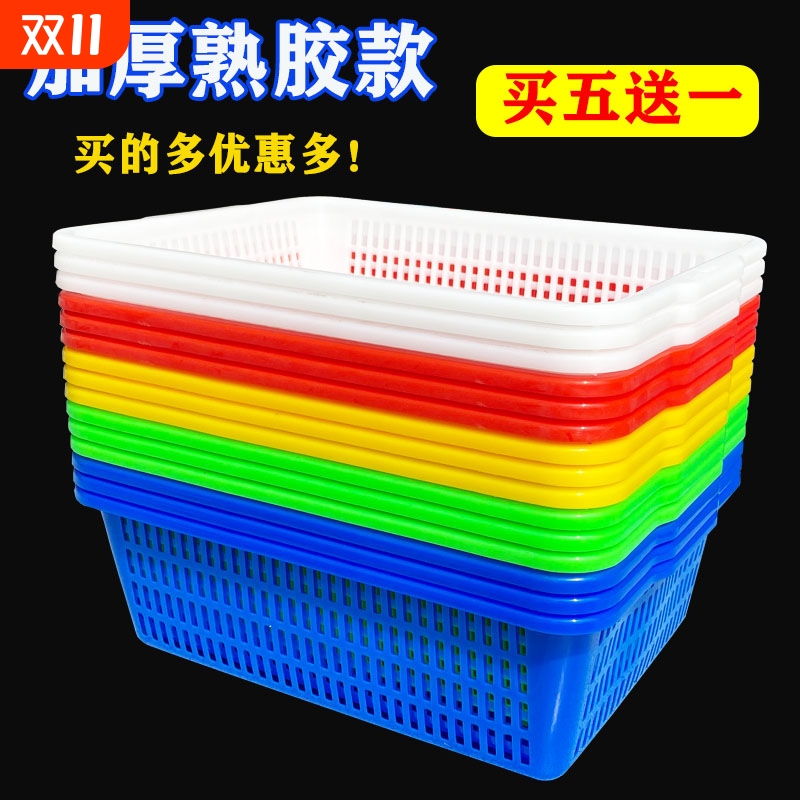 长方形红色框子加厚大号洗菜篮