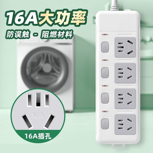 插排空调热水器电磁炉专用大功率