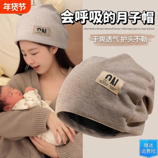 产妇月子帽秋薄款大头围孕妇坐月子帽子帽睡觉可戴睡帽春秋堆堆帽