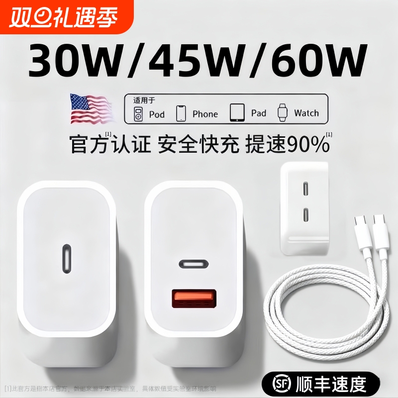 适用苹果16/17充电器头iphone15手机14promax插头13PD平板30W数据线12原11/XRipad官方快充线双typec正品套装