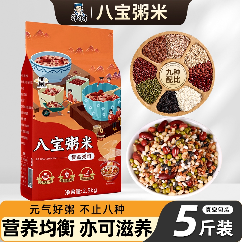 八宝粥米营养均衡颗粒饱满