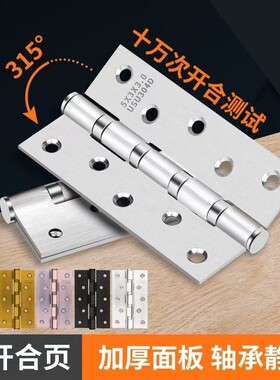 不锈钢折叠五金大全门铰链合页木门子母4寸5寸轴承平开大门合叶房