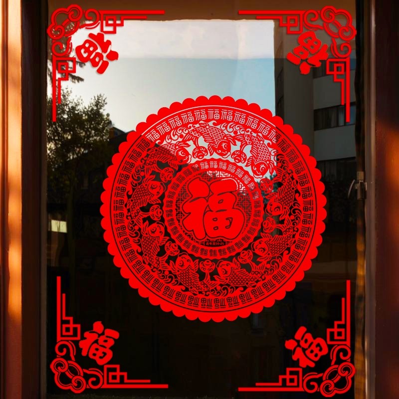 过年新年玻璃贴纸福字角花窗花2026马年静电贴春节装饰门贴正反面,节庆用品/礼品,福字/窗花/窗贴,淘宝优惠券,粉丝福利购,淘宝优惠卷