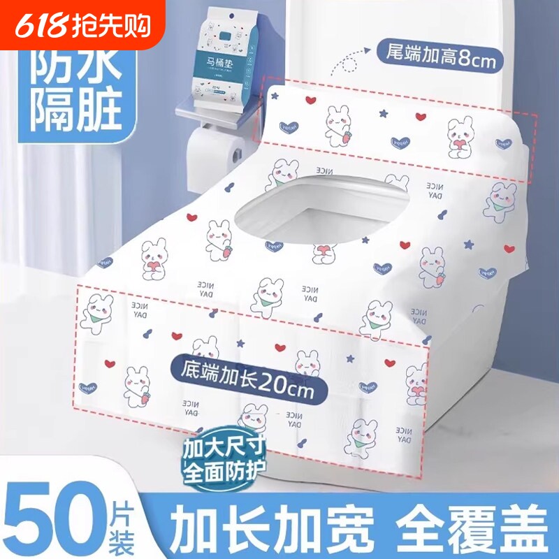 加厚一次性马桶垫旅游医院家用酒店孕产妇防水马桶坐垫无纺布防滑