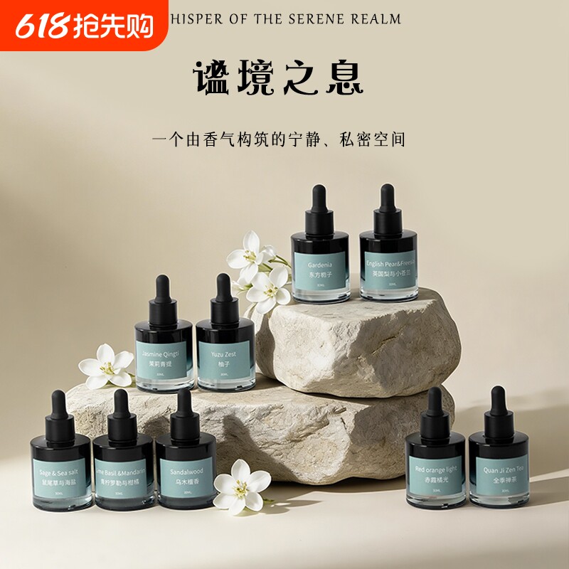 香薰精油扩香石扩香木用超大容量香薰天然植物精油香薰机专用香氛