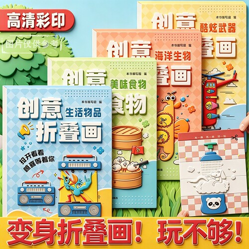 2026新款魔法折叠画2-6岁益智启蒙创意涂色本涂鸦艺术趣味绘画册儿童绘画本填色解压海洋食物动物植物蔬菜