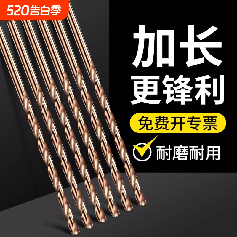 麻花钻头M35不锈钢专用含钴手电钻打孔钢铁钨钢合金直柄转头大全