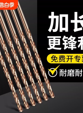 麻花钻头M35不锈钢专用含钴手电钻打孔钢铁钨钢合金直柄转头大全