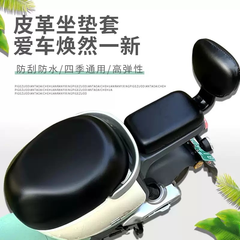 新国标电动车座套雅第DQ6DS6小妞爱吗台林绿元深远防水防晒坐垫套