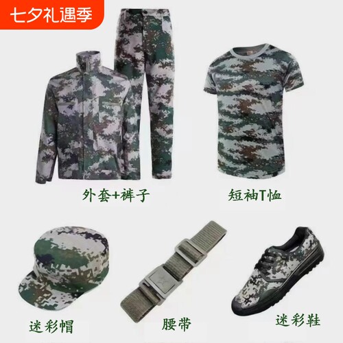 学生军训迷彩服套装夏季纯棉短袖