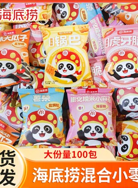 海底捞锅巴小零食妙脆角薯条麻花