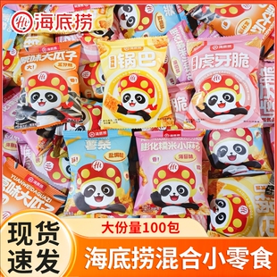 海底捞锅巴小零食薯条妙脆角虎牙脆小麻花网红休闲食品糯米海苔棒