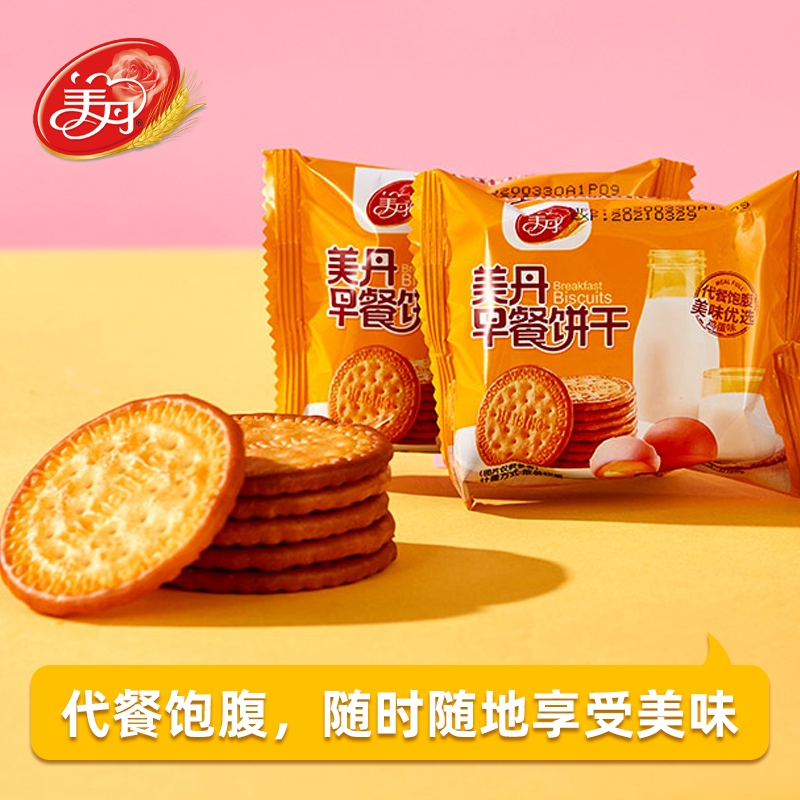 美丹早餐饼干酥脆香酥饼干香浓牛奶味饼干心零食代餐零食鸡蛋味散