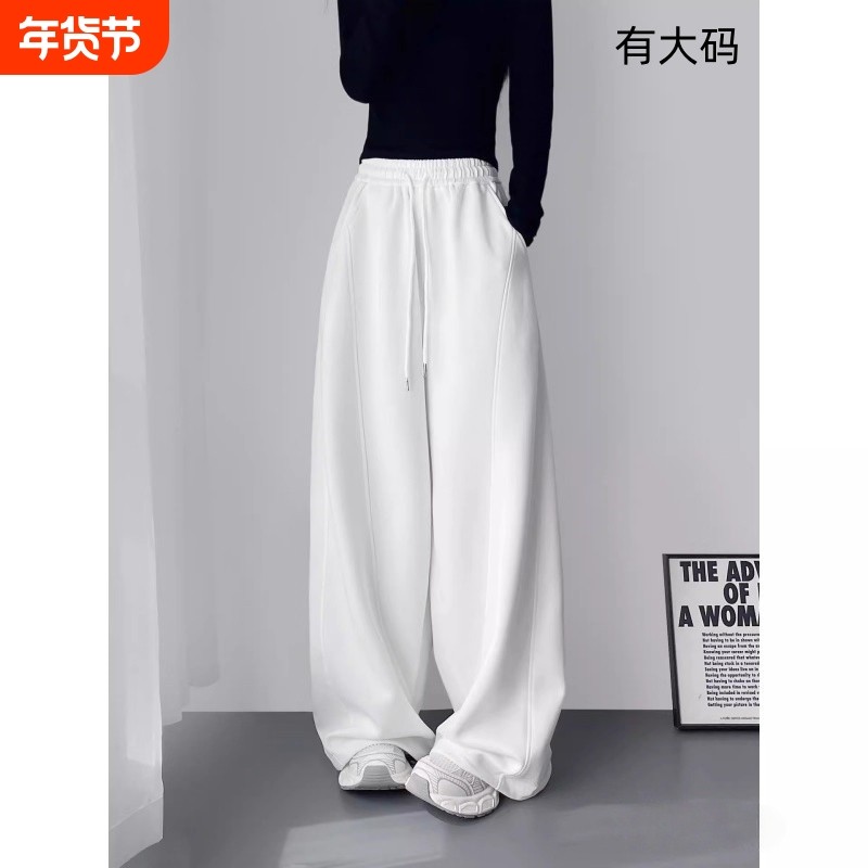 大码白色高腰显瘦垂感阔腿裤女秋季胖mm梨型身材慵懒休闲拖地长裤,女装/女士精品,大码裤装,淘宝优惠券,粉丝福利购,淘宝优惠卷