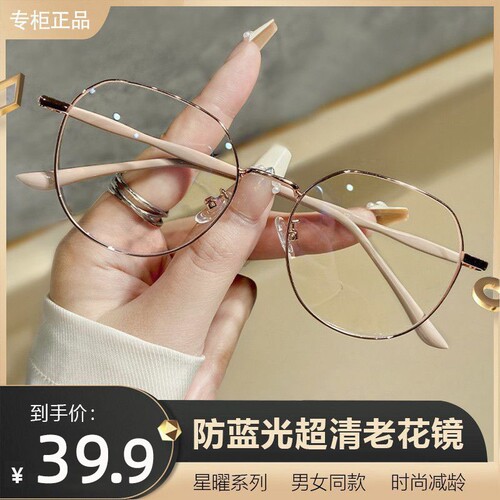 高档老花镜中老年高清100度女超轻抗疲劳正品防蓝光眼镜时尚镜框