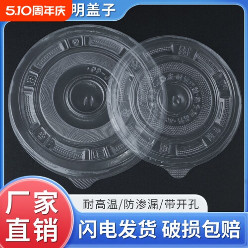 一次性碗盖子圆形360-500/700-999盖快餐打包外卖店整箱批发食品