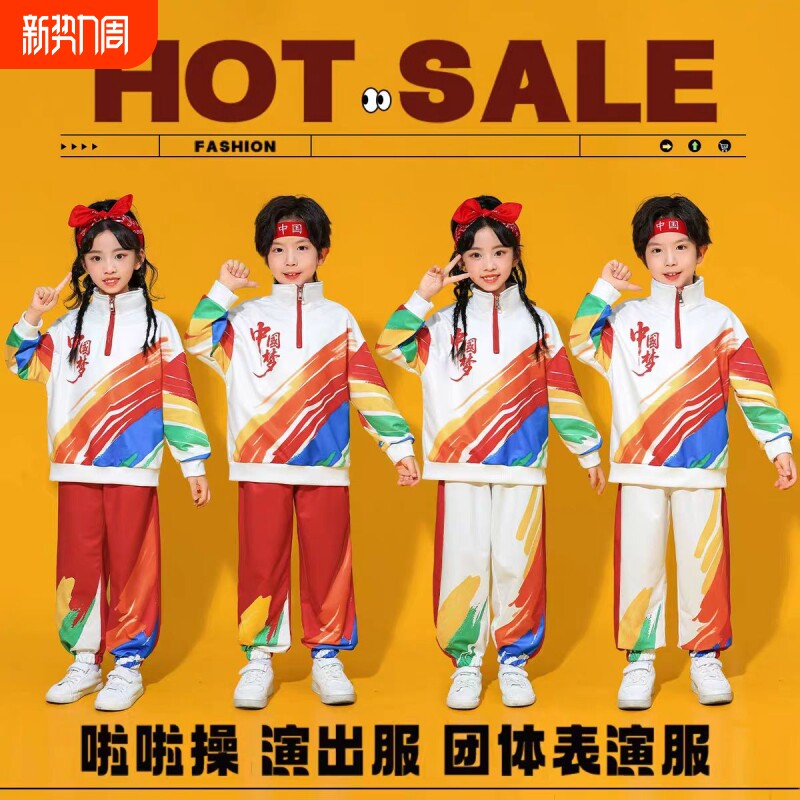 啦啦队演出服彩虹表演套装中小学生春秋开幕式运动会幼儿园班服