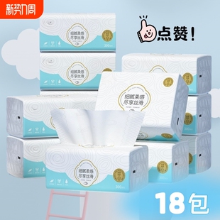 抽纸餐巾纸家用实惠装 面巾纸卫生纸擦纸宿舍面纸绵柔亲肤抽取式