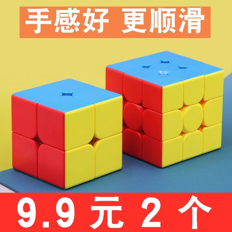 儿童魔方三阶二3四阶4五金字塔磁力顺滑比赛初学者专用益智玩具块