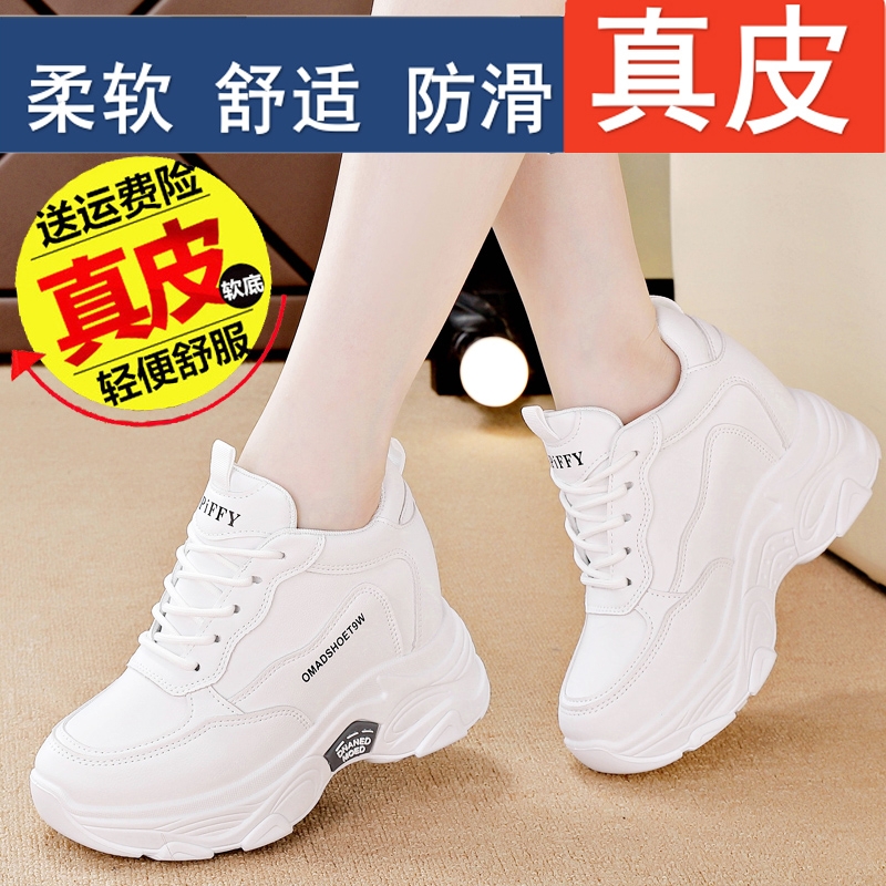 他她女孩软皮内增高老爹鞋女2025年秋季厚底百搭小个子运动休闲鞋