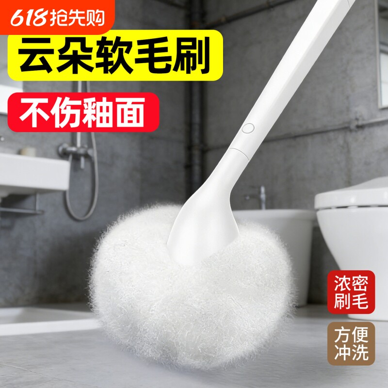 云朵球形软毛长柄浴缸刷卫生间浴室清洁刷子家用厕所无死角马桶刷