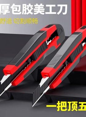 美工刀黑刃刀片壁纸刀刀架大号裁纸墙快递开箱神器刀工具手工美术刀工业用小刀拆纸刀子重型全钢加厚切割塑料