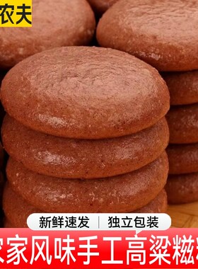 千亩农夫纯糯米手工糍粑高粱糍粑