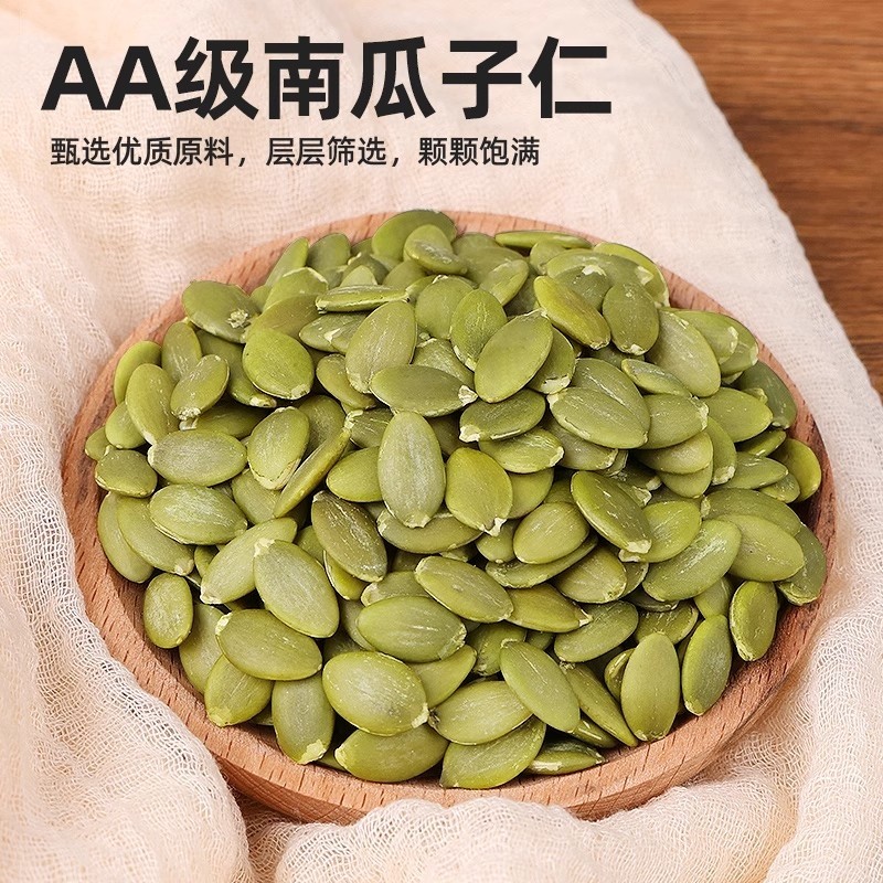 南瓜子仁500g罐装去壳原味罐装新货无壳南瓜子商用烘焙熟南瓜籽仁