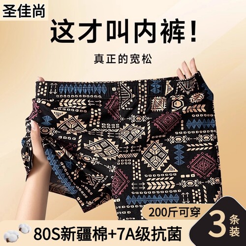 男士舒适纯棉内裤运动阿罗裤