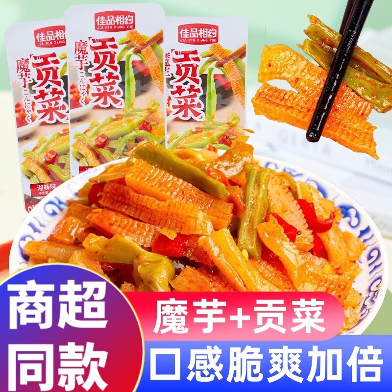 湖南特产佳品相约香辣魔芋贡菜解馋独立包装办公室休闲零食辣味