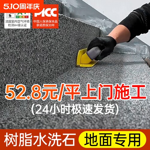 【工厂自营】水洗石厂家立减15%