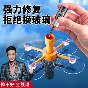 仆旅前挡风玻璃修复液裂纹修补划痕还原剂裂缝无痕胶水去裂痕神器