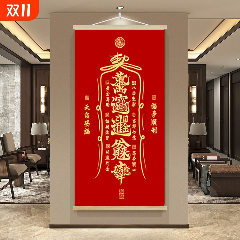 天官赐福挂画镇宅红色卷轴画诸事门对门进门玄关画道家字画竖高清
