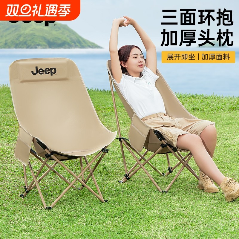 jeep吉普户外可躺月亮椅露营野营野外便携式靠背折叠椅子野餐沙滩