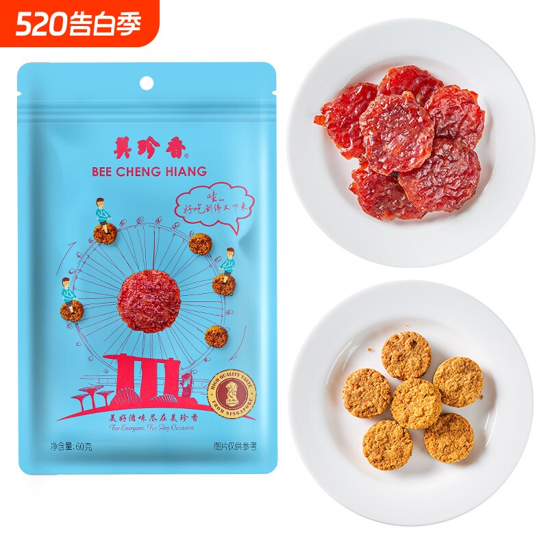 美珍香迷你金钱烧烤猪肉+小松脆组合网红休闲零食肉松饼烧烤肉60g