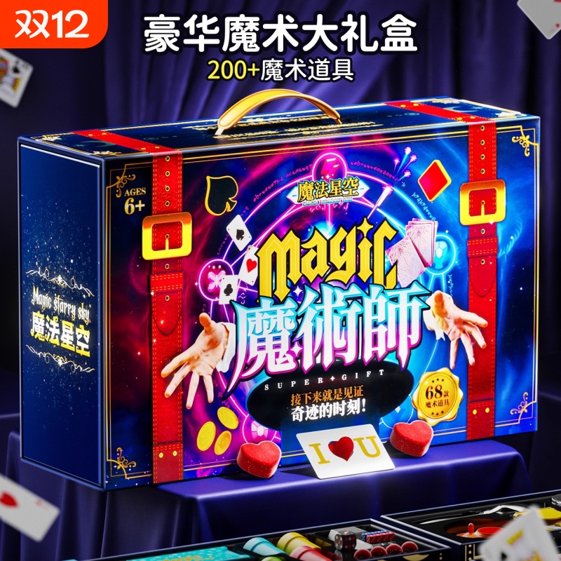 2025男孩生日礼物6到12岁以上儿童5益智玩具14男童8智力9开发创意