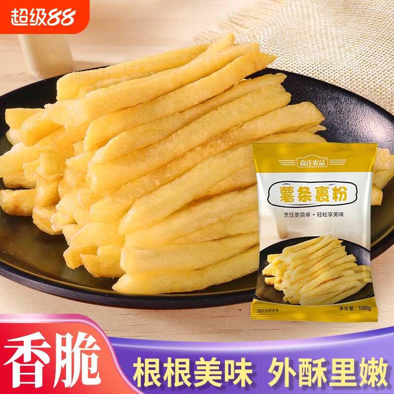 森庄农品薯条裹粉家用小包装炸薯条油炸土豆预拌粉专用粉酥脆炸粉图片