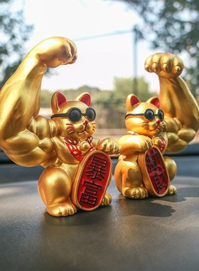 款汽车招财猫麒麟臂猫咪
