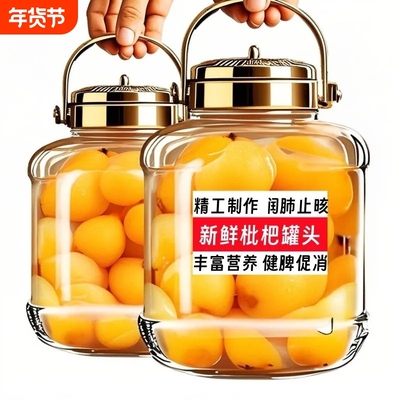 新鲜枇杷罐头特级大果商用糖水