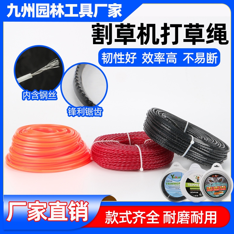 割草机打草绳除草割灌机钢丝麻花