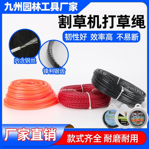 割草机打草绳除草割灌机钢丝麻花