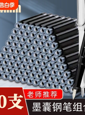 100支钢笔墨囊墨水胆纯蓝黑色红色小学生换墨囊3.4mm通用可替换晶蓝老师