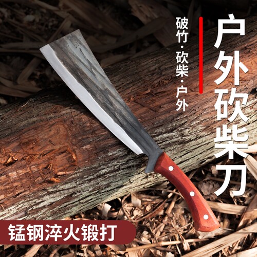 锻打锋利加厚砍柴砍树家用镰刀骨刀农用户外开山开路劈柴竹子神器