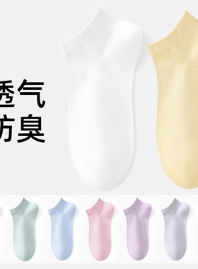 袜子女2026新款爆款短袜夏季薄款纯色吸汗透气运动无骨白色中筒袜