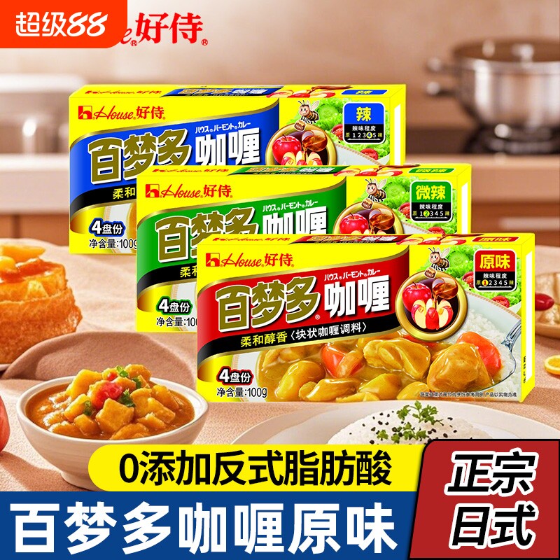 好侍百梦多日式咖喱块图片